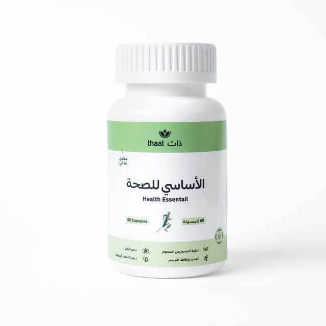 الأساسي للصحة